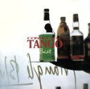 【中古】 コンチネンタル・タンゴ BEST/ゲルハルト・ベーレン