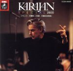 【中古】 フランク：交響曲ニ短調＆交響的変奏曲／ヘルベルト・フォン・カラヤン