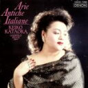 【中古】 カロ・ミオ・ベン〜イタリア古典歌曲集/片岡啓子