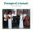 【中古】 タンゴクリスタル コンチネンタル/タンゴ・クリスタル