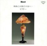 テュティ・カマラータ販売会社/発売会社：キングレコード（株）発売年月日：1988/09/05JAN：4988003047245