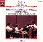 Other - 【中古】 チャイコフスキー：ピアノ・トリオ／V．アシュケナージ