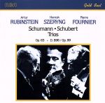 【中古】 シューマン：ピアノ三重奏曲／A．ルービンシュタイン