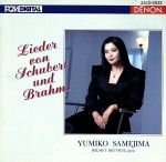 Pachelbel - 【中古】 永遠の愛／鮫島有美子