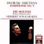 【中古】 ドヴォルザーク：交響曲第9番／ヘルベルト・フォン・カラヤン