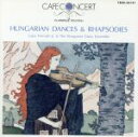 【中古】 ジプシー風ハンガリー舞曲集/ハンガリー・ジプシー・アンサン