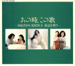 由紀さおり・安田祥子販売会社/発売会社：東芝EMI（株）発売年月日：1987/03/04JAN：4988006010963