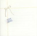 【中古】 私選集/白鳥英美子