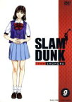 【中古】 SLAM　DUNK（9）／井上雄彦（原作）,草尾毅（桜木花道）,梁田清之（赤木剛憲）,緑川光（流川楓）,置鮎龍太郎（三井寿）,塩屋翼（宮城リョータ）