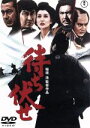 【中古】 待ち伏せ/稲垣浩(監督),三船敏郎,石原裕次郎