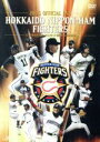 【中古】 2005　OFFICIAL　DVD　HOKKAIDO　NIPPON－HAM　FIGHTERS　プロ野球改革元年！ファイターズ戦いの記録と記憶／北海道日本ハムファイターズの商品画像