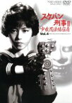 【中古】 スケバン刑事III　少女忍法帖伝奇　VOL．4／浅香唯,大西結花,中村由真,和田慎二（原作）