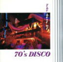 【中古】 70’s ディスコ・ベスト/(オムニバス)