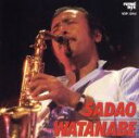 【中古】 SADAO WATANABE/渡辺貞夫