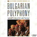【中古】 ブルガリアン・ポリフォニー　2／フィリップ・クーテフ・ブルガリア国立合唱団