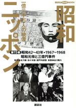 楽天市場】昭和ニッポン 一億二千万人の映像の通販