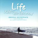 【中古】 Life　天国で君に逢えたら　オリジナルサウンドトラック／吉俣良（音楽）