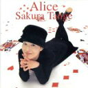 【中古】 Alice/丹下桜