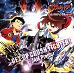 【中古】 劇場版アニメ 激闘！クラッシュギアTORBOカイザバーンの挑戦！ 挿入歌～GET UP CRUSH FIGHTER！／JAM Project