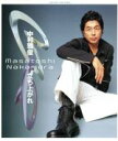 中村雅俊販売会社/発売会社：日本コロムビア（株）発売年月日：2003/05/21JAN：4988001901532TV：NTV系ドラマ『夜逃げ屋本舗』（2003年4月〜）の主題歌を収録したシングル。　（C）RS