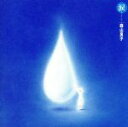 【中古】 涙/森山良子