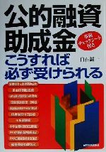 白石誠一(著者)販売会社/発売会社：日本実業出版社/ 発売年月日：2001/02/05JAN：9784534031846