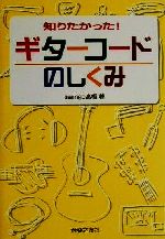 swingo高橋(著者)販売会社/発売会社：音楽之友社/ 発売年月日：2001/05/30JAN：9784276725836