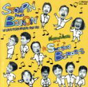 【中古】 STONPIN′＆BOUNCIN′／吾妻光良＆The Swinging Boppers