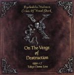 【中古】 破滅に向かって’92.1.7 TOKYO DOME LIVE/X JAPAN