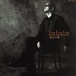 【中古】 LaLaLa／松山千春