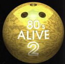 【中古】 80’S　ALIVE　2～YELLOW～／（オムニバス）,プリンス,ザ・プリテンダーズ,ハワード・ジョーンズ,デビー・ギブソン,プロパガンダ,チャカ・カーン,フォリナー