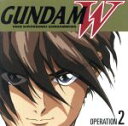 【中古】 新機動戦記ガンダムW　OPERATION　2／（オリジナル・サウンドトラック）,TWO－MIX,大石ルミ,緑川光,関俊彦,中原茂,折笠愛,石野竜三