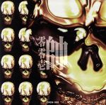 【中古】 帥－sui－　零零壱／（オムニバス）,Rise　A　Gate,GEWALT,SWARRRM,ASSASSIN,BOILOER,JOHN　HOLMEZ