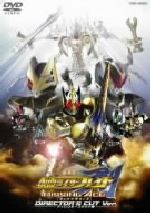 【中古】 劇場版 仮面ライダー剣 MISSING ACE ディレクターズ・カット版/石ノ森章太郎(原作),椿隆之,森本亮治,天野浩成,竹財輝之助,北条隆博,石田秀範(監督),井上敏樹(脚本)