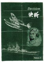 【中古】 アニメンタリー 決断 VOL.3/九里一平(総監督),田中信夫,辻村真人,塩見竜介