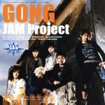 【中古】 GONG／JAM　Project,影山ヒロ