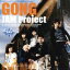 【中古】 GONG/JAM Project,影山ヒロノブ,松本梨香,遠藤正明,きただにひろし,奥井雅美,福山芳樹 【中古】afb 605円