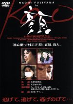 【中古】 顔／阪本順治（監督 脚本）,藤山直美,佐藤浩市