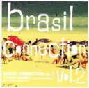 【中古】 ブラジル・コネクション VOL.2/櫻井哲夫(b),フィロー・マシャード(vo、g),小野塚晃(p),セルジオ・マシャード(ds)