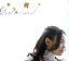 【中古】 Family Tree/榊いずみ 1,573円