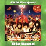 【中古】 JAM　Project　BEST　COLLECTION　V　BigBang／JAM　Project