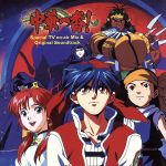 【中古】 「中華一番!」スペシャルTVオンエアーミックス/(オリジナル・サウンドトラック),太田美知彦,大黒摩季,ZARD,七緒香,DEEN,宇徳敬子,辻尾有紗