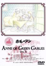 【中古】 赤毛のアン(4)/高畑勲(監督),神山征二郎(脚本),近藤喜文(キャラクターデザイン),アン:山田栄子,マリラ:北原文枝,マシュウ:槐柳二,ダイアナ:高島雅羅,ギルバート:井上和彦 他