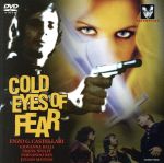 【中古】 冷酷なる瞳／（洋画）,ジョヴァンナ・ラッリ,フェルナンド・レイ,ジュリアン・マテオス,エン..