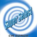 【中古】 大都会〜CM SONGS/(オムニバス)