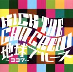 【中古】 地球ブルース～337～／DJDJ［for　RADIO］／KICK　THE　CAN　CREW