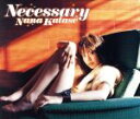 【中古】 Necessary/EVERY***(初回限定盤)(CCCD)(DVD付) <CCCD>/片瀬那奈
