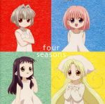 【中古】 瓶詰妖精イメージアルバム four seasons／ イメージアルバム 