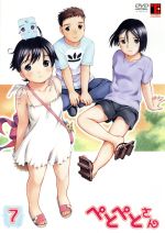 【中古】 ぺとぺとさん　第7巻／木村航（原作）,植田佳奈（藤村鳩子（ぺと子））,大須賀純（大橋真吾（シンゴ））