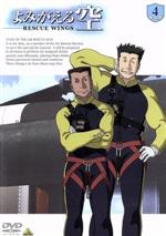  よみがえる空−RESCUE　WINGS−　mission　4／桜美かつし（監督）,宮崎一成（内田一宏）,能登麻美子（長谷川めぐみ）